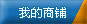 星火包装机械（哈尔滨）有限公司的商铺